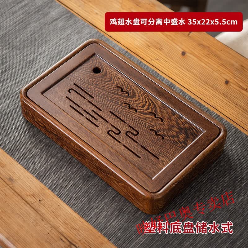 鸡翅木茶盘 小型茶盘一人用简约家用储水茶台实木木茶海鸡翅沥水茶具