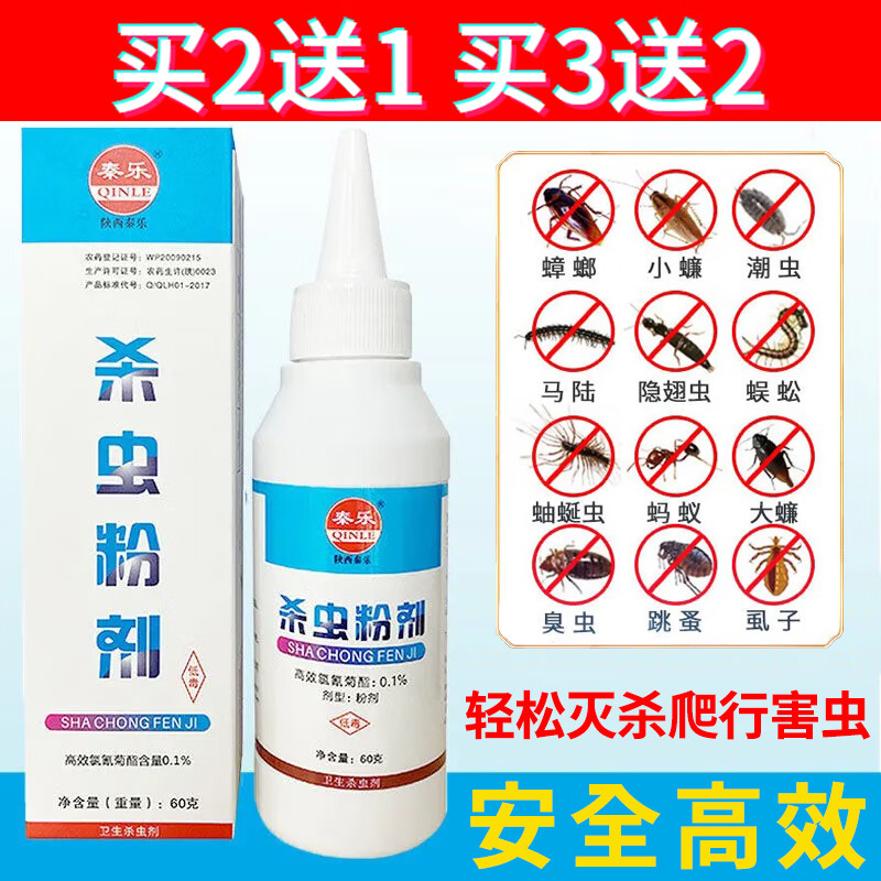 达尔杀虫粉剂森驱杀蜈蚣千足虫隐翅虫蚂蚁室内外大尔森杀虫粉可搭 3瓶=买21