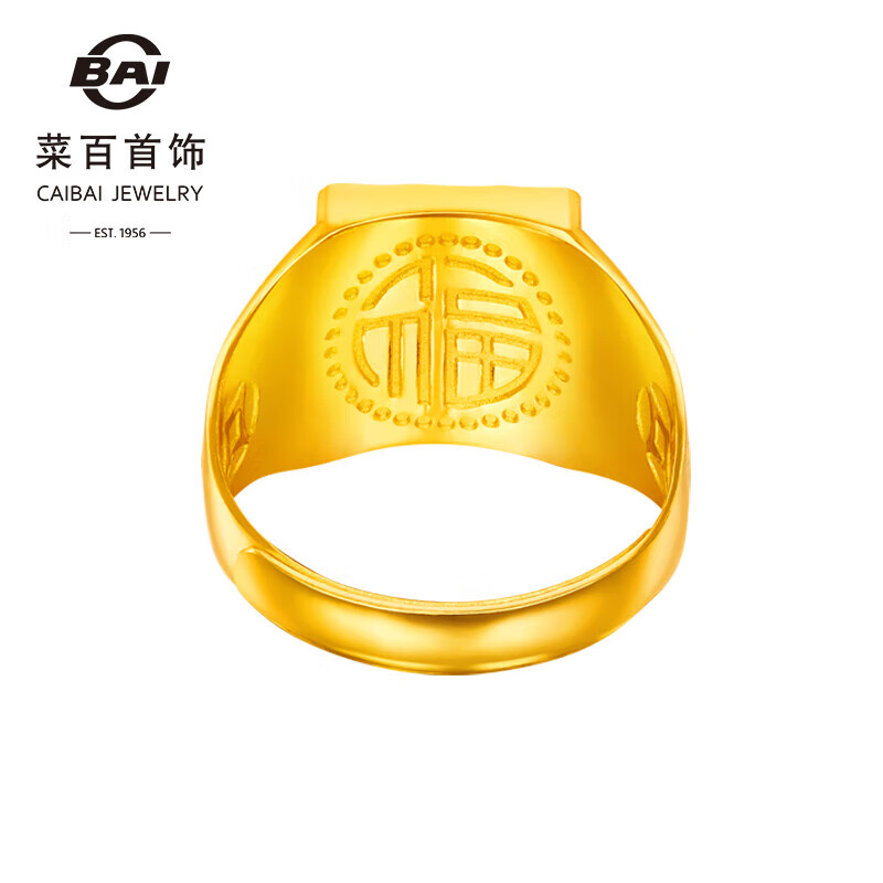 菜百首饰 黄金戒指 足金福字方戒百搭扳指男款戒指 计价 约10.30克