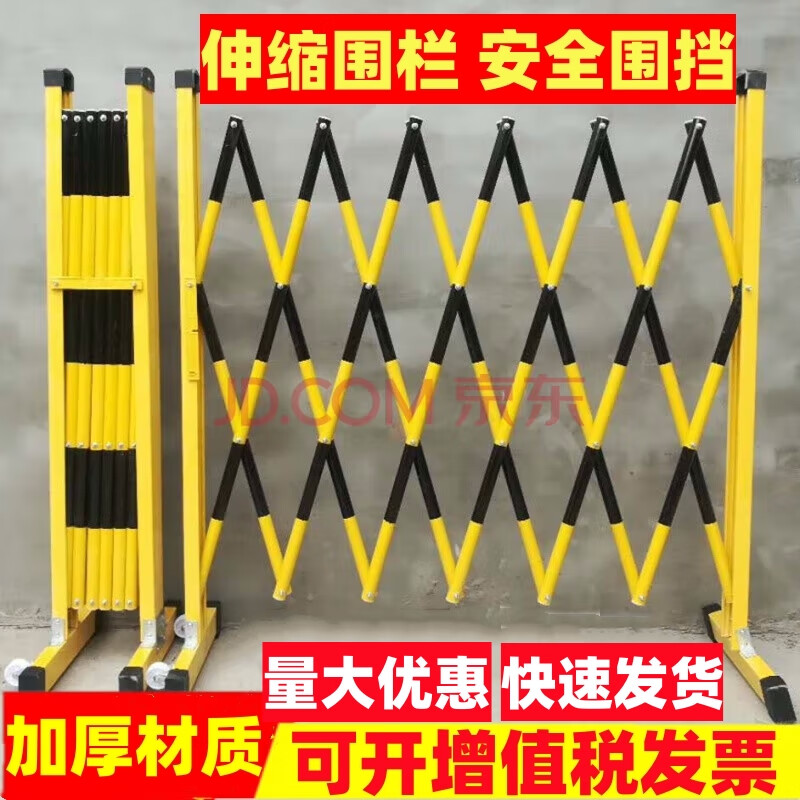 折疊式防護(hù)欄玻璃鋼絕緣伸縮管式圍欄電力安全施工紅白可移動(dòng)護(hù)欄幼兒園隔離欄活動(dòng)式安全圍欄工業(yè)收縮路障 高度1.2米*長度6米
