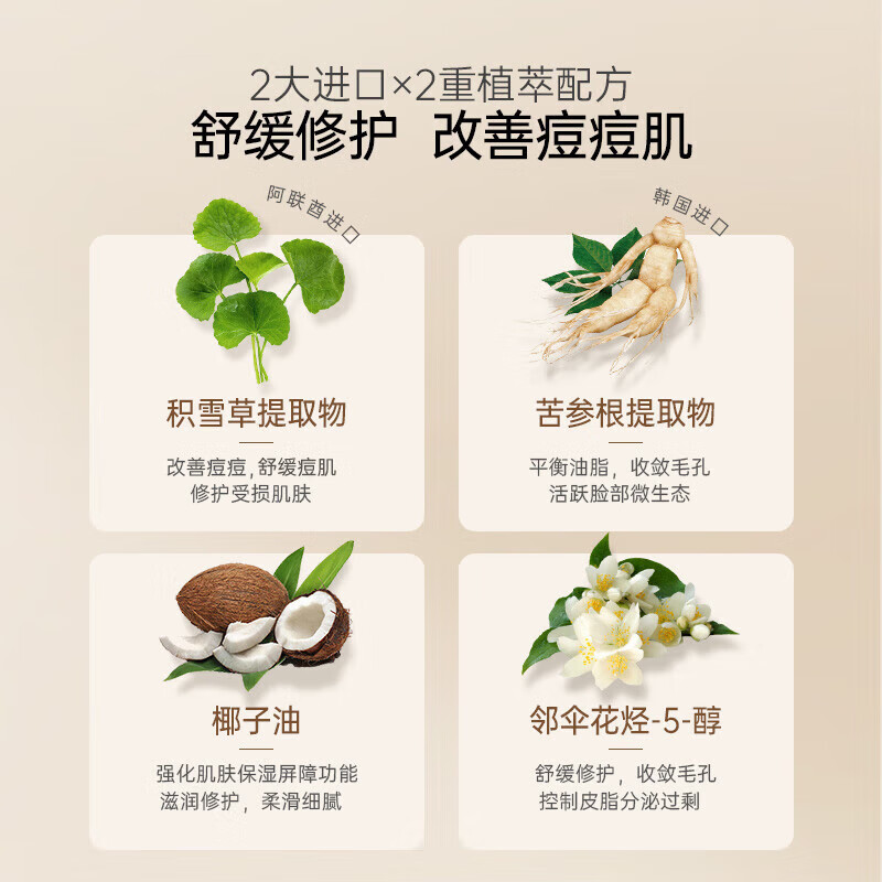 儒意（RUYI）氨基酸洗面奶男女士深层清洁控油保湿敏感肌肤专用洁面乳青少年 【第二件半价】洗面奶 500g *2