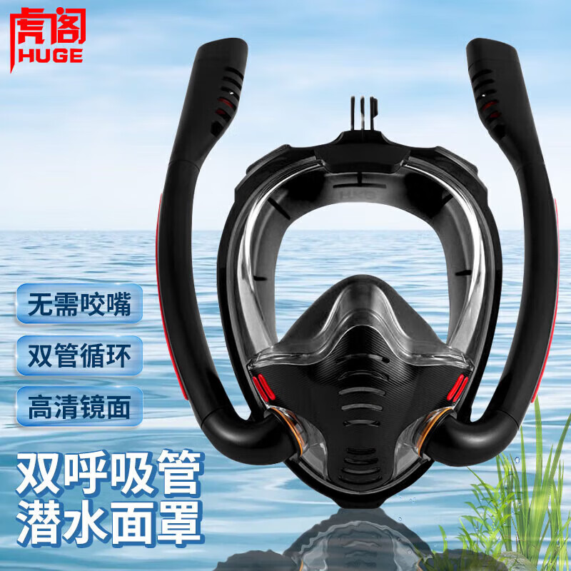 虎阁 潜水面罩 潜水镜成人 浮潜潜水装备全干式潜水呼吸器浮潜三宝