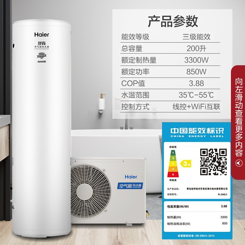 海尔空气能热水器家用WiFi互联要注意哪些质量细节！内幕透露。