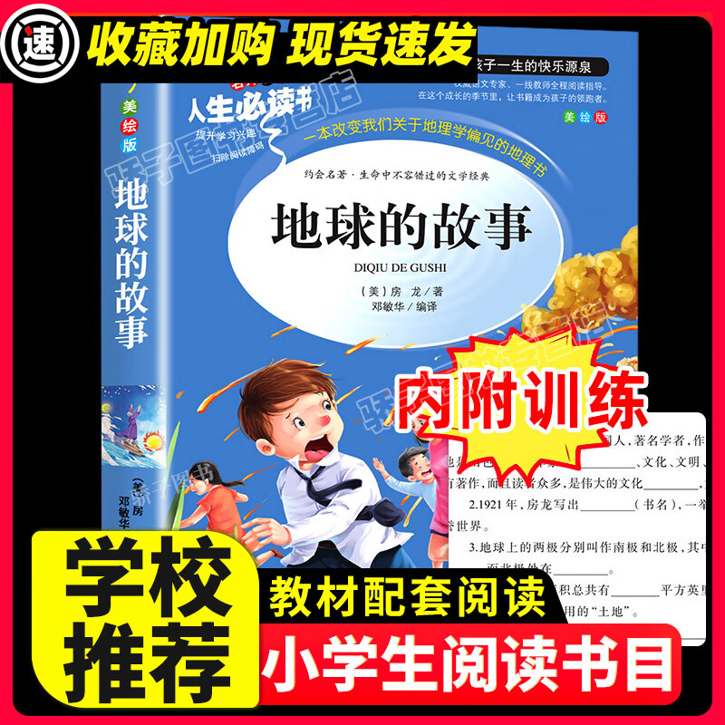 小桔灯冰心三部曲原著必小学生课外阅读书籍