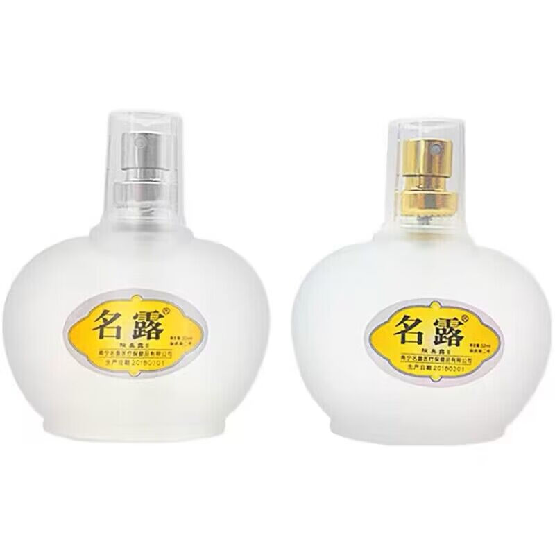 vby【官方】名露腋臭露喷雾去真品净味水遗传腋根下男女士液止汗 1瓶