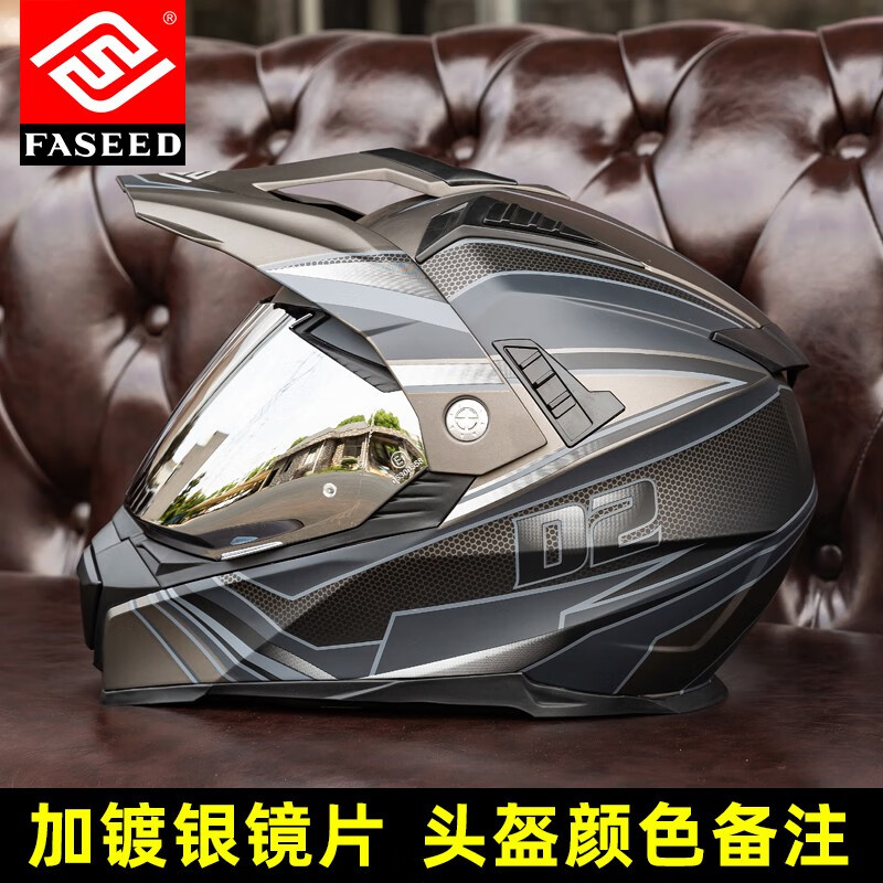 FASEED摩托车头盔男双镜片摩旅公路机车拉力盔越野盔四季 灰斯巴达配镀银镜片 2XL 适合60-61头围