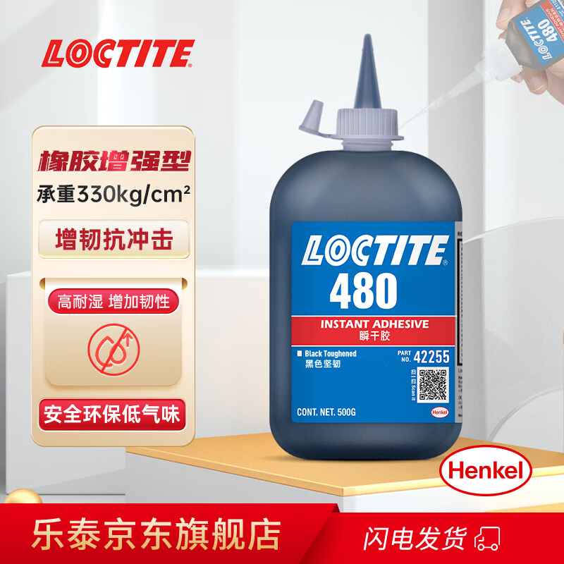 乐泰胶粘剂：价格走势、品质和性能一流|京东如何看胶粘剂历史价格