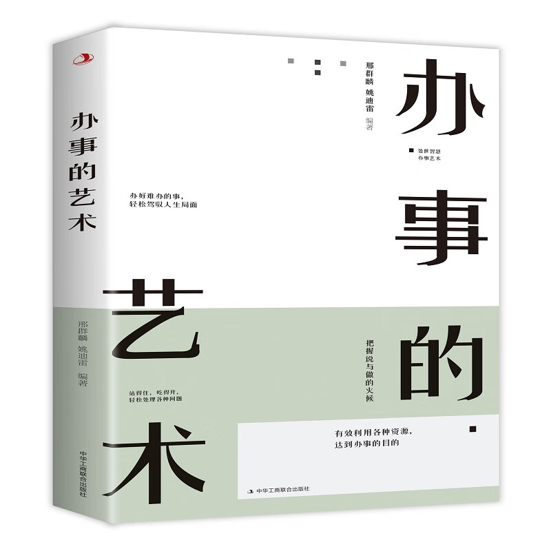 京东看人际与社交历史价格曲线|人际与社交价格走势图