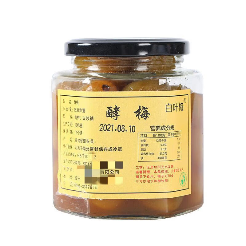 白叶梅纯青梅露酵梅无水发酵素梅新鲜梅汁泡酒青梅汁罐装梅子 酵梅450