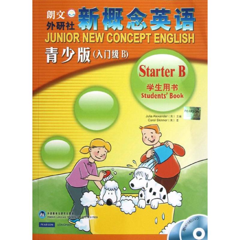 新概念英语入门级B（学生用书）青少版（附光盘）9787513502870