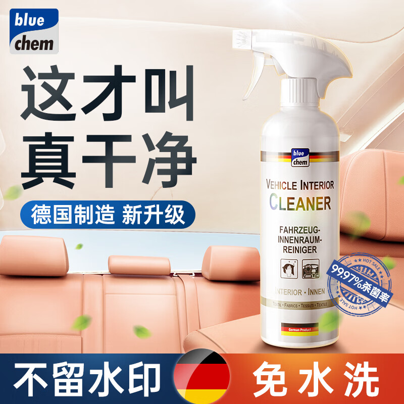 蓝海豚德国汽车内饰清洗剂多功能泡沫清洁剂真皮革座椅清洗剂神器400ml 怎么样,好用不?
