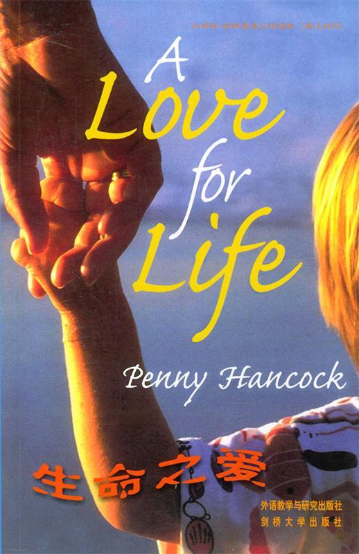 生命之爱 (英)汉考克 著,黎松峭 译【正版】