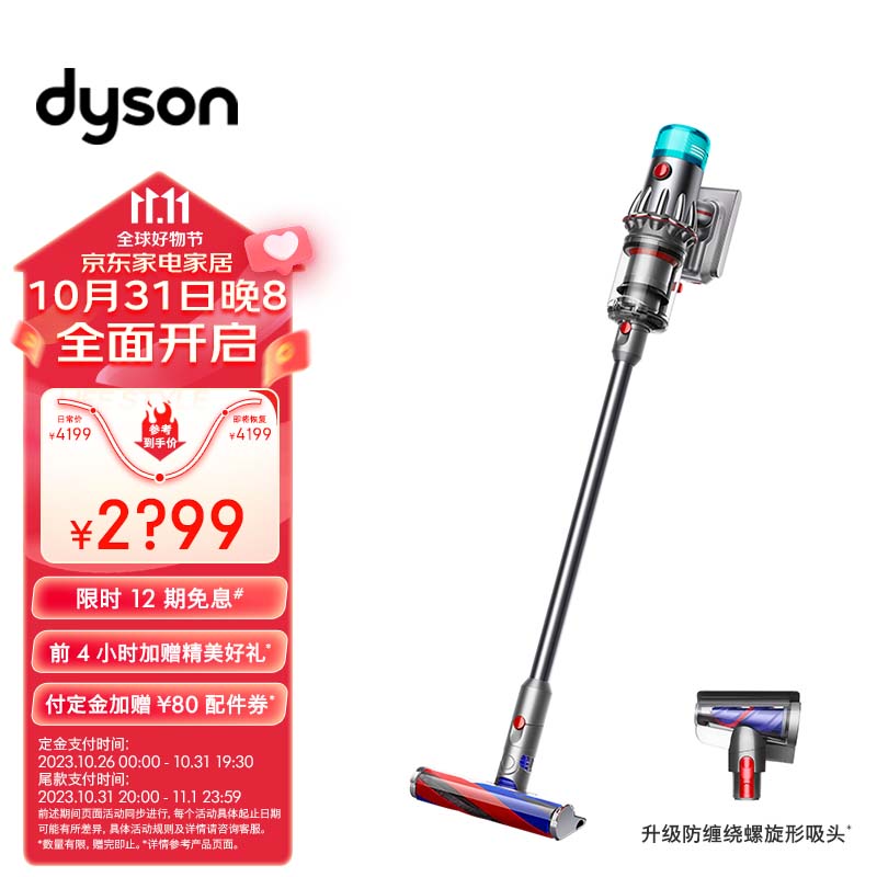 戴森（DYSON）V12 Origin大吸力吸尘器（铁镍色）手持无线 除螨 宠物 家庭适用属于什么档次？