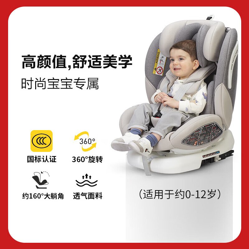 感恩（ganen）儿童安全座椅0-4-12岁360度旋转 ISOFIX 瑞亚绅士灰
