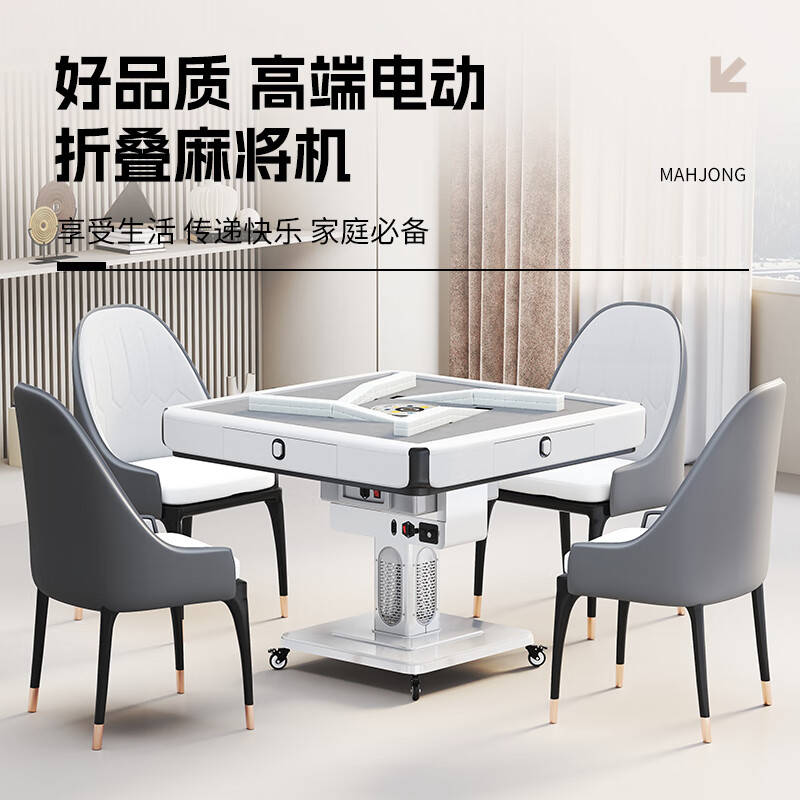 麻将机哪个品牌好用？精选推荐10款口碑佳品-图片8