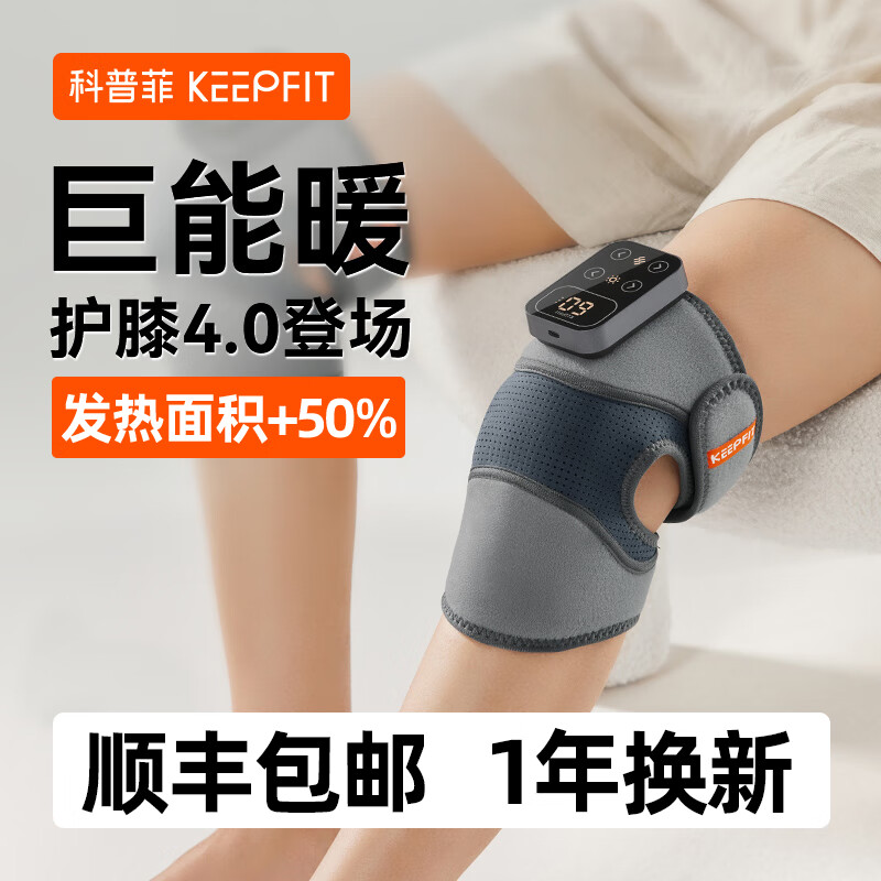 极动护膝保暖膝盖按摩器理疗艾草膝关节老寒腿热敷电加热按摩仪老年人 （科普菲护膝4.0尊享版）艾灸热敷+震动按摩