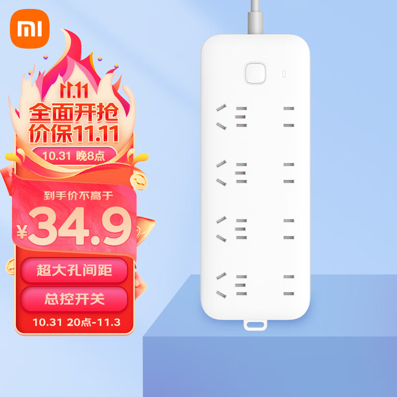 小米（MI）插线板8位总控版插排插座拖线板插板接线板一转多插座多用插座扩展全长1.8m高性价比高么？