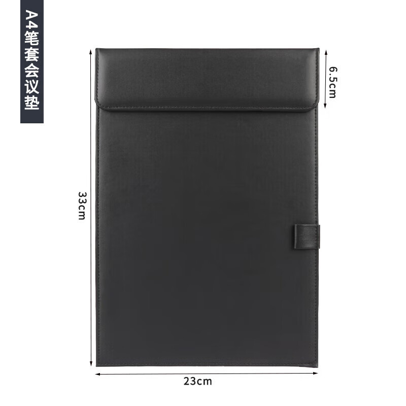宸学文具个性定制商务会议夹办公黑色皮革a4文件夹垫板便携签约文件夹