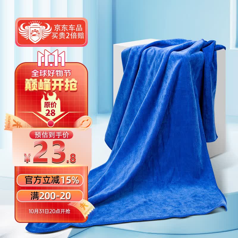悦卡（YUECAR）洗车毛巾擦车抹布专用洗车毛巾细纤维加厚吸水毛巾大号160*60蓝色怎么看?