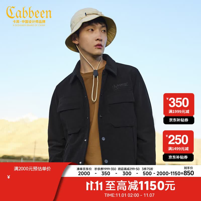 CABBEEN卡宾男装灯芯绒新款衣多穿夹克男字母刺绣休闲外套潮 煤黑色01 50/175/L使用感如何?