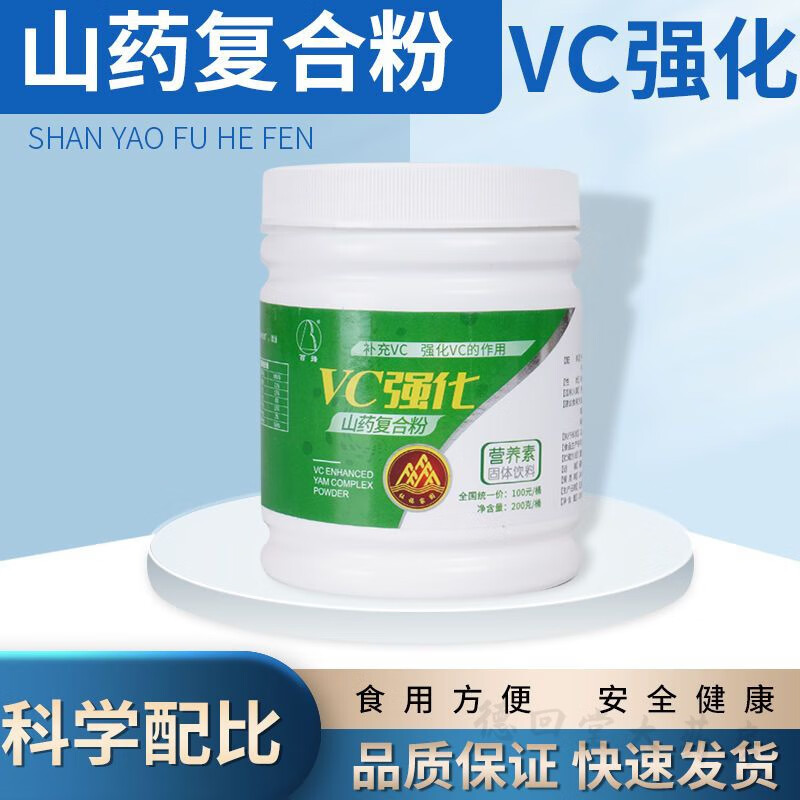 伍福家园金健康山药粉vc强化山药复合粉伍福家园中奥五福微量元 200g