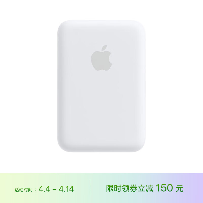 Apple MagSafe 外接电池 适用于iPhone12/iPhone13/iPhone14系列 磁吸 无线充电怎么看?
