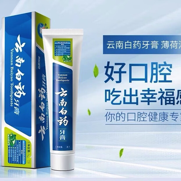 冷酸灵  抗敏感牙膏  110g*5支24.7元