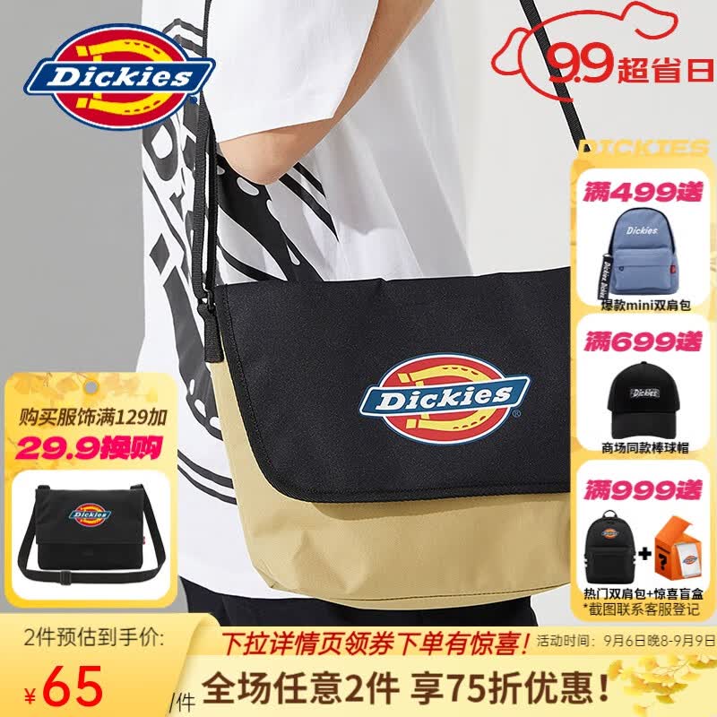 dickies【商场同款】超大容量单肩包男女同款 通勤斜挎包 DK010603 卡其色属于什么档次？