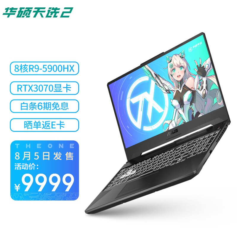 首发 9999 元 / 2.5K 屏:华硕天选 2 游戏本 5900HX+RTX 3070 版今日开售