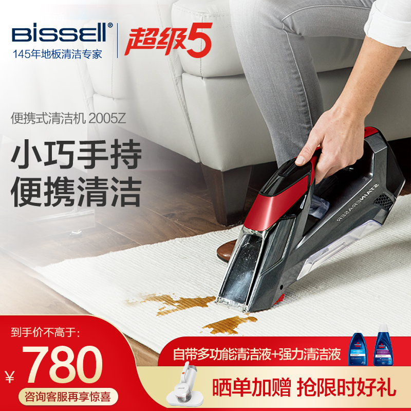 必胜（BISSELL）无线清洁机家用布艺沙发地毯喷抽吸一体清洗机 2005Z