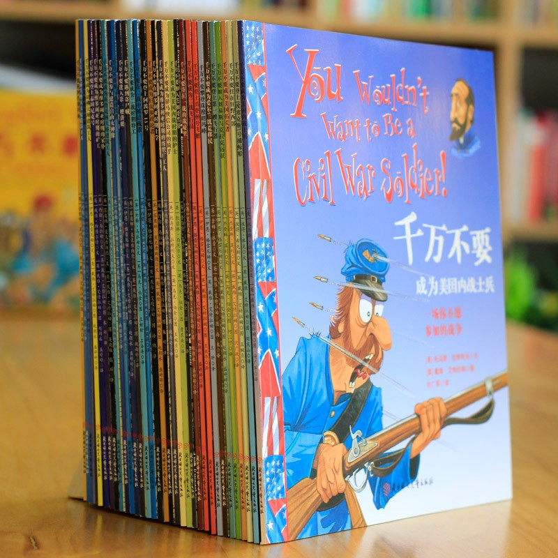 千万不要玩穿越：近现代史（下辑 ）（全32册） 7-10岁 童立方出品详情图