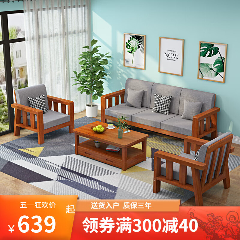 颐露桐  中式全实木沙发单人三人组合客厅小户型木质长椅布艺经济型 柚木色 三人位沙发