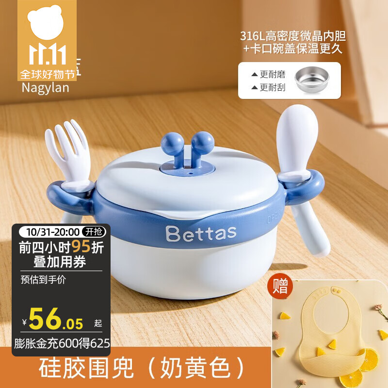 贝肽斯辅食碗婴儿童餐具婴儿注水恒温碗吃饭套装宝宝辅食保温吸盘碗工具 纳吉蓝 注水碗+吸盘+勺叉属于什么档次？