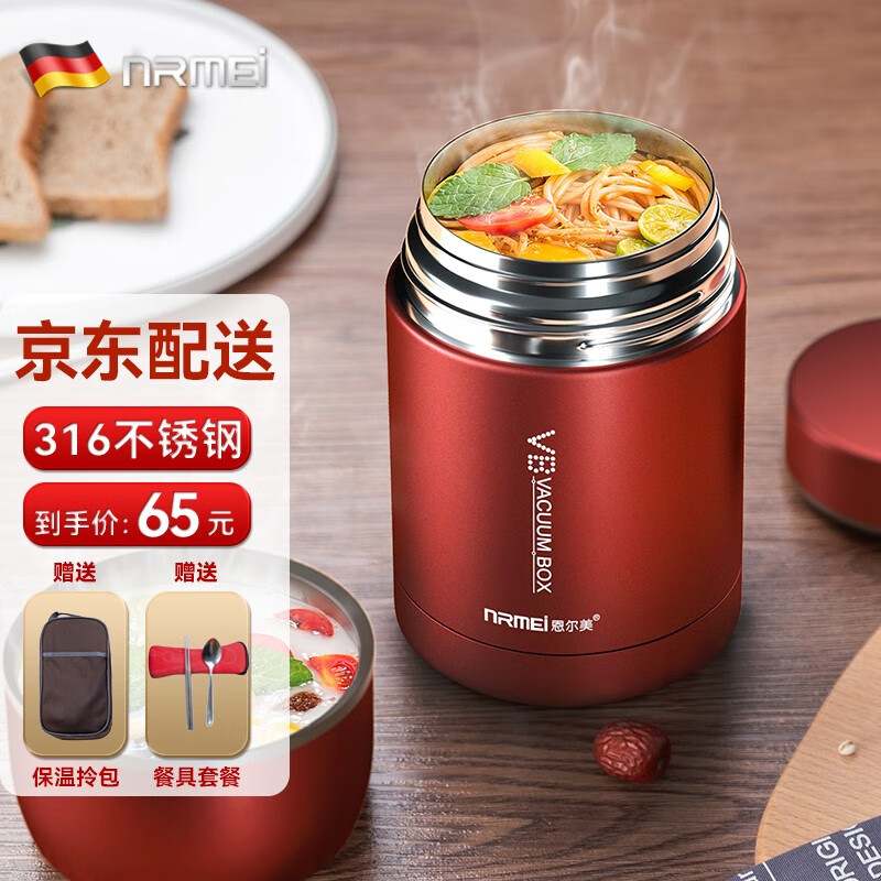 达人吐槽恩尔美（nRMEi）焖烧杯质量怎么样，了解三周感受分享