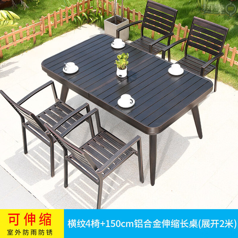 俏云家具佳缘户外庭院桌椅铝合金伸缩六人位铸铝室外休闲露天花园桌椅