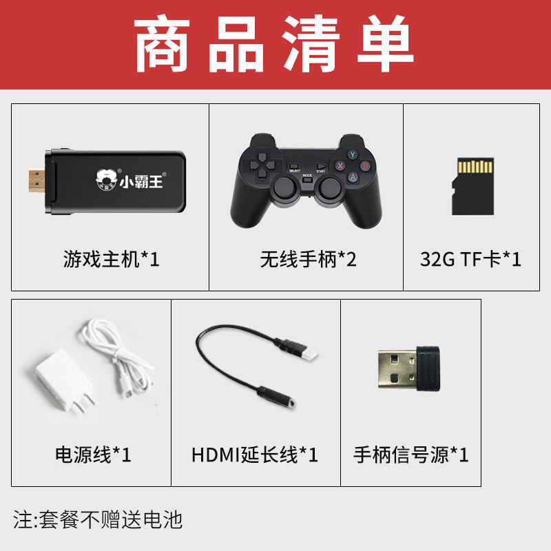 游戏机小霸王D102游戏机家用迷你电视游戏棒优缺点测评,分析哪款更适合你？