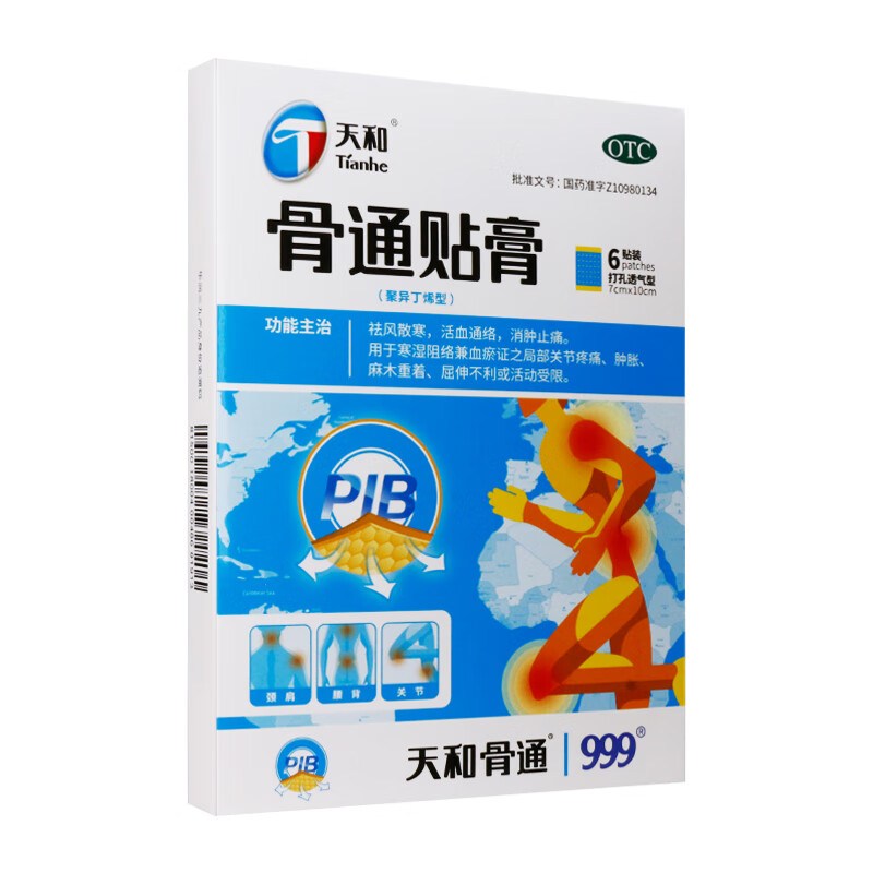 天和 骨通贴膏 7cm*10cm*6贴 祛风 散寒 活血 通络 一盒装