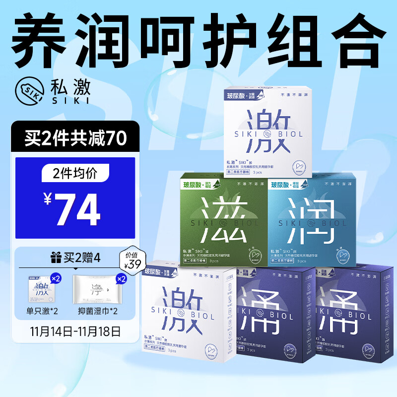 SIKI私激玻尿酸避孕套003超薄安全套激涌滋润6盒18只水氧润滑套