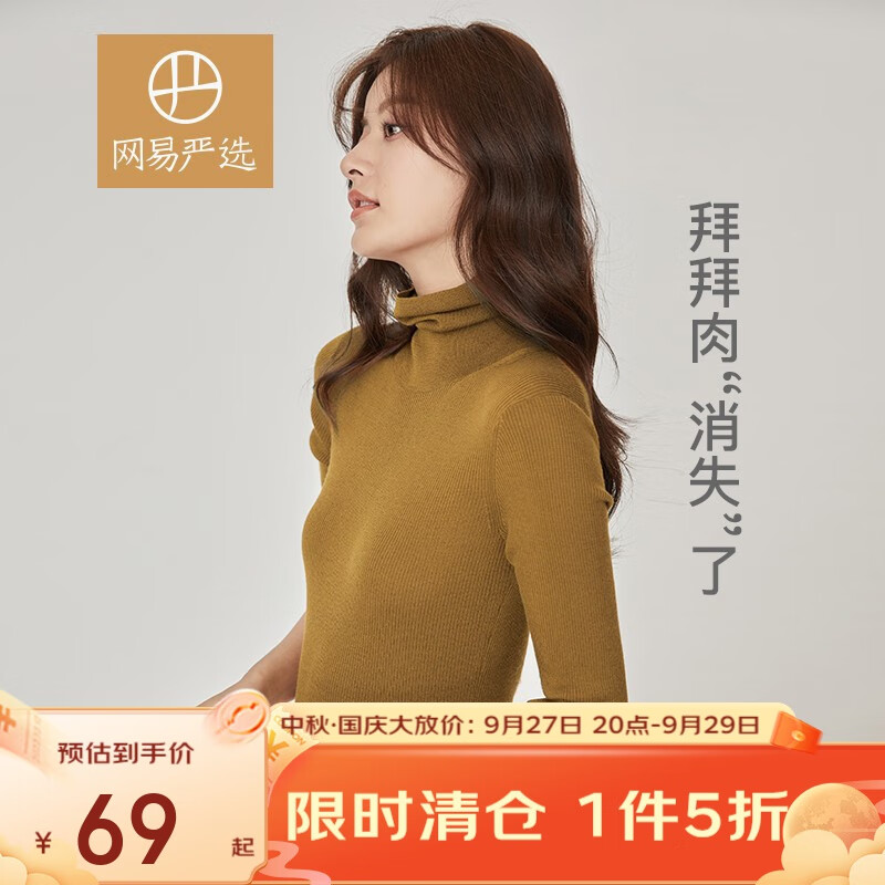 网易严选女式可机洗高领中袖羊毛衫100%美利奴羊毛 根岸色（棕色） L怎么看?