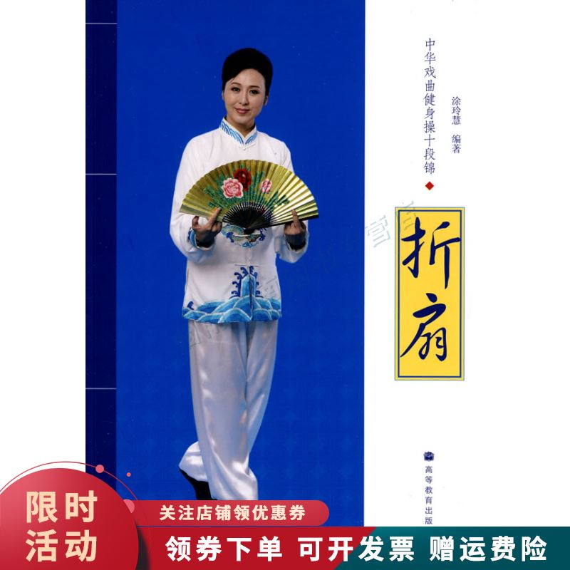 折扇【上新】