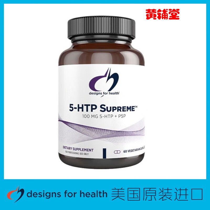 国内5-htpsupreme5羟色胺胶囊60粒
