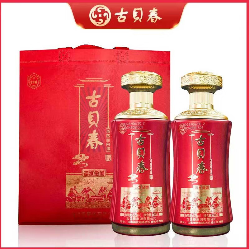 古贝春浓香白酒 52度 运水金阁 整箱装 500ml*6瓶送礼酒婚宴白酒 52度 500mL 6瓶