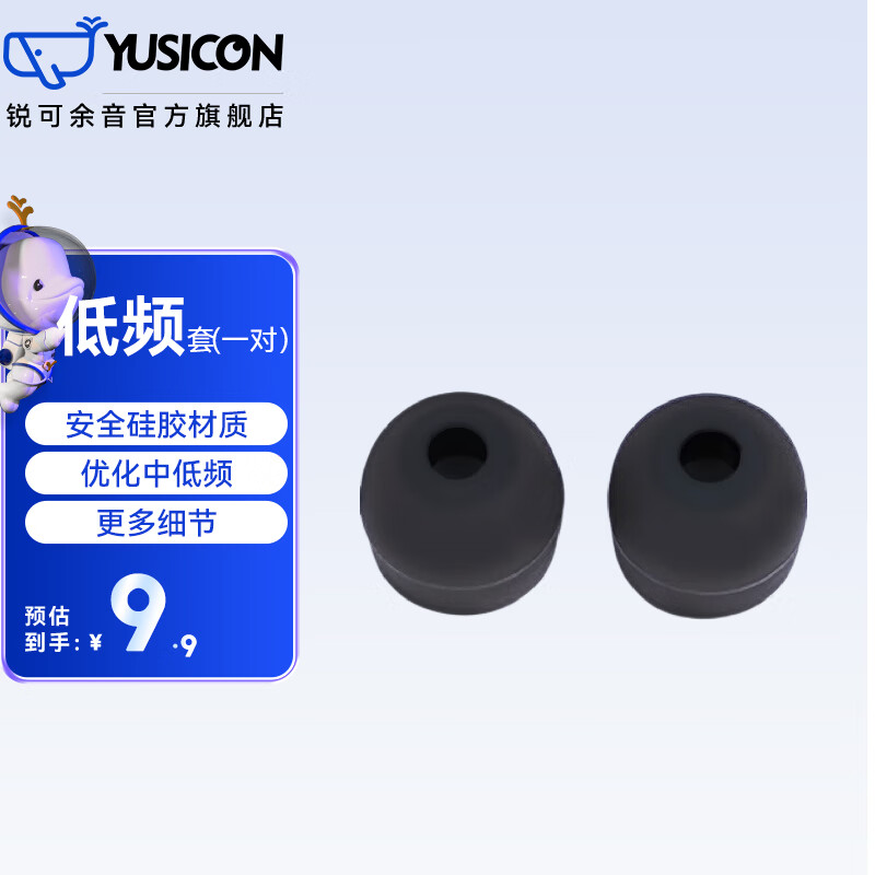 锐可余音 REECHO  A07入耳式耳塞套通用防掉降噪三频均衡耳机硅胶耳套 SG01低频套-单对（需备注尺寸）SML怎么样,好用不?