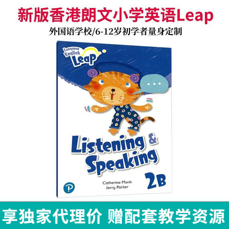 【麦凯思图书】培生朗文原版 Longman English Leap 2B 国际版小学二年级第二学期 少儿英语教材 听说练习册 2B级别