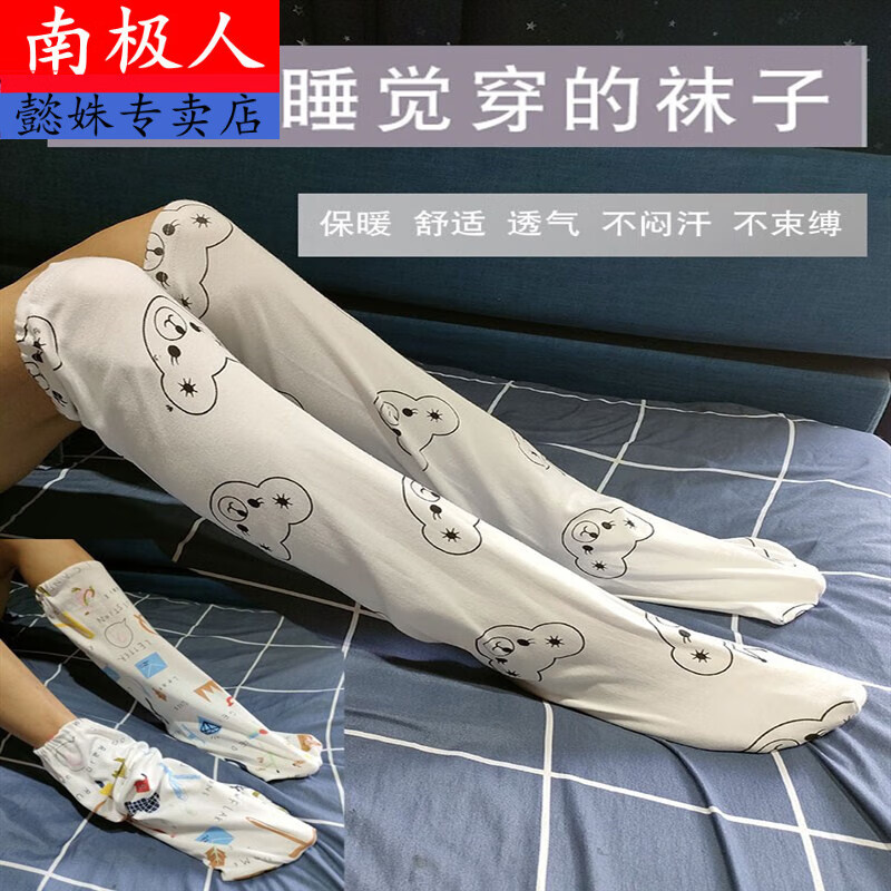 南极人(nanjiren)纯棉睡眠袜女空调房晚上睡觉穿的袜子男士空调袜睡袜