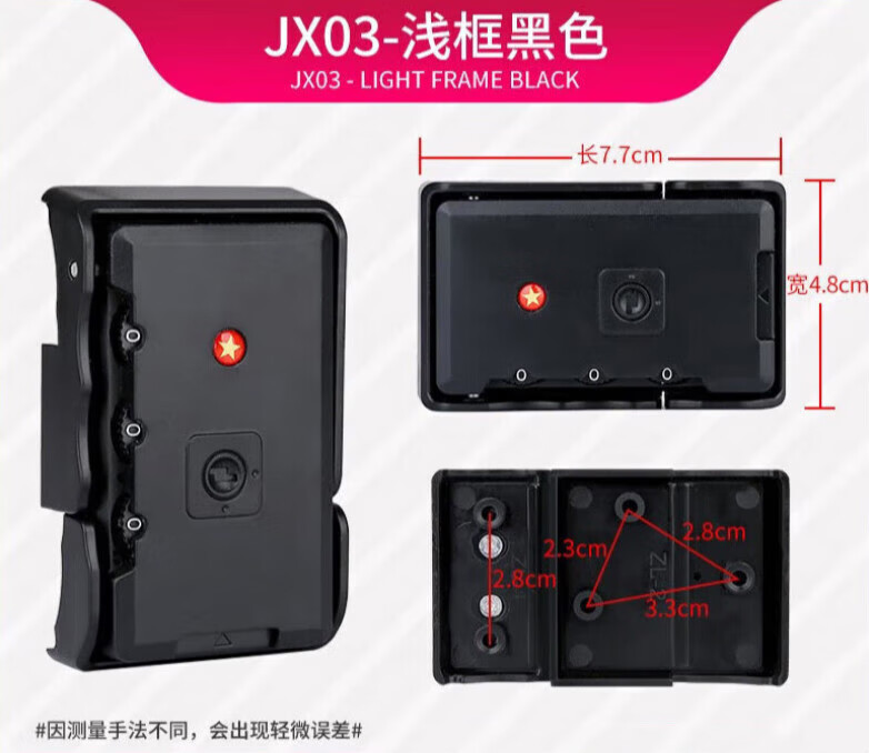 才俊拉杆箱扣锁配件密码锁新款通用锁扣行李箱锁扣零件更换钥匙扣 JX03黑色一个+工具螺丝