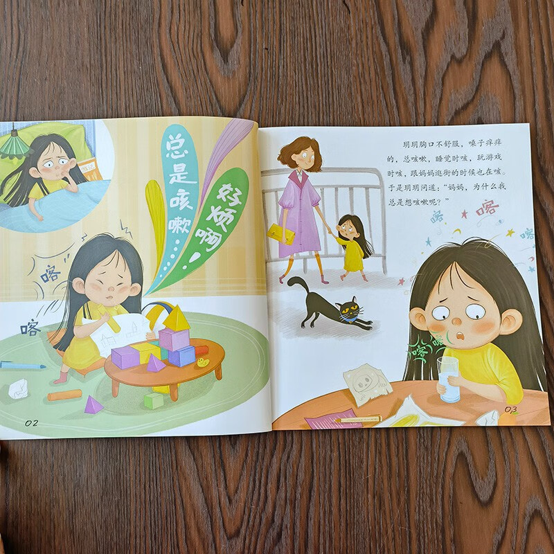 幼儿健康绘本系列·牙齿也会生病！详情图