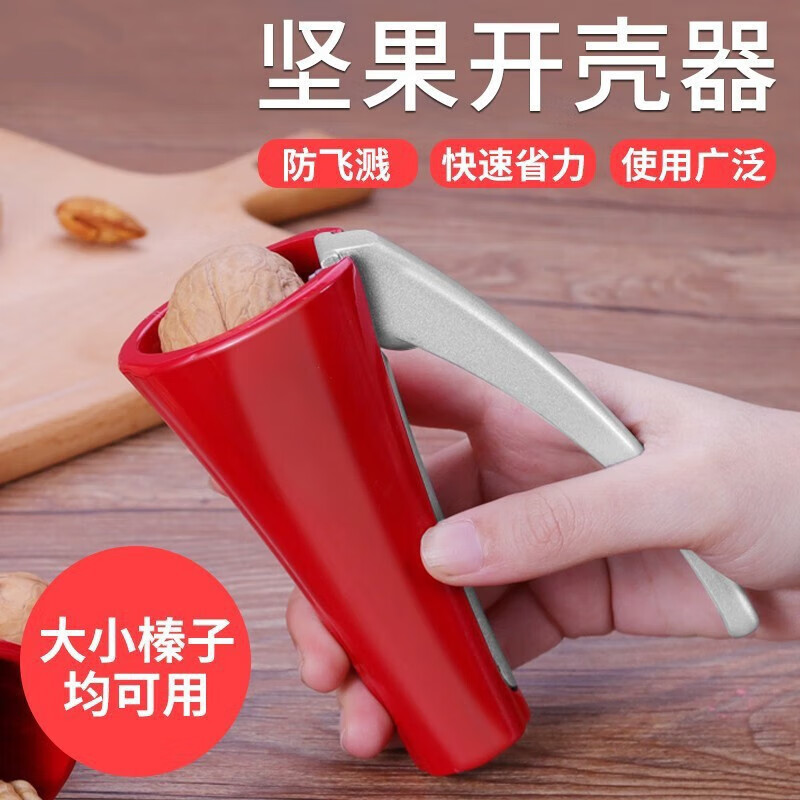 佑松山核桃夹子家用开核桃神器板栗剥壳多功能坚果钳子工具榛子开口器