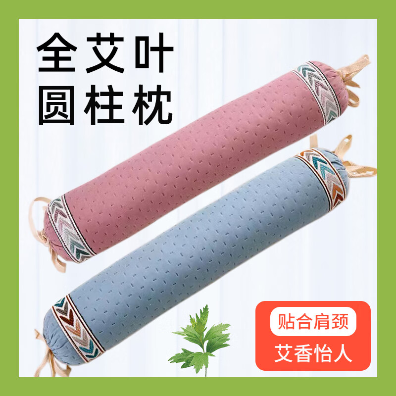 梦晚香艾草颈椎枕头糖果枕腰枕单人专用艾叶中药护劲椎圆柱颈椎枕 艾叶圆柱枕-星空蓝- 单只