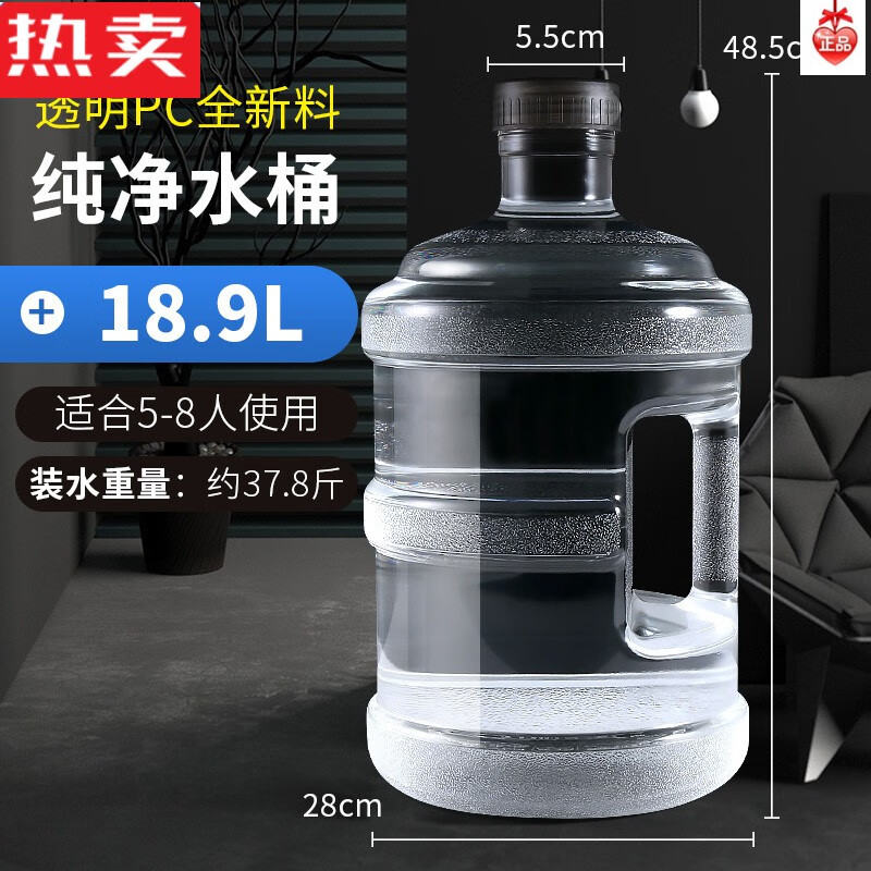 莱杉透明饮水机水桶手提7.